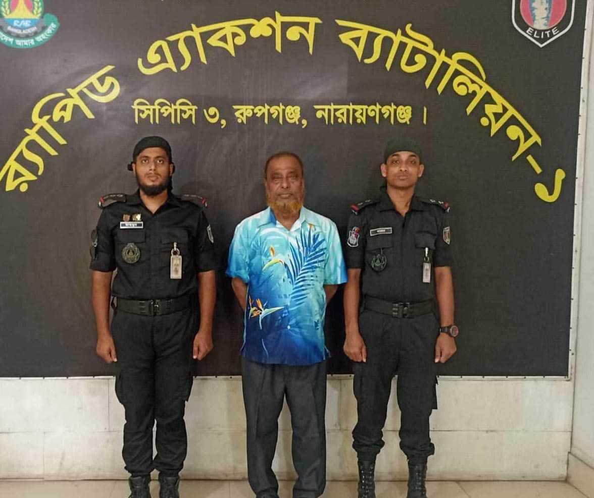 রূপগঞ্জ কায়েতপাড়া ইউপি সাবেক চেয়ারম্যান গ্রেফতার