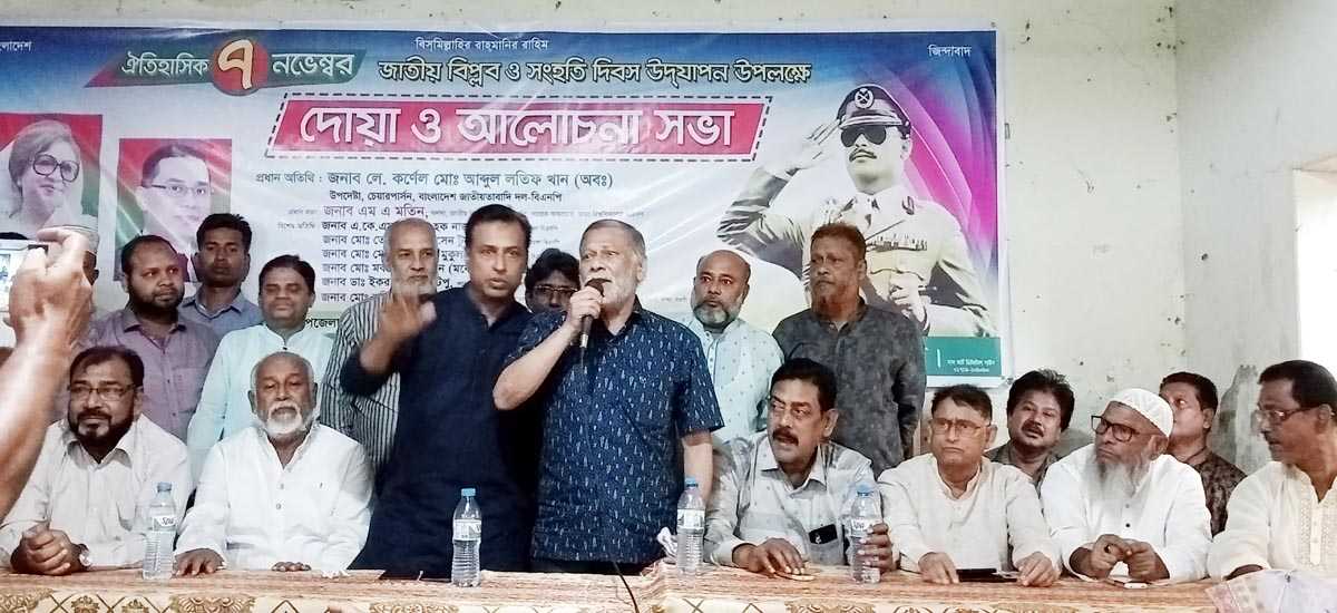 মান্দায় জাতীয় বিপ্লব ও সংহতি দিবস উদযাপন উপলক্ষে দোয়া ও আলোচনা সভা