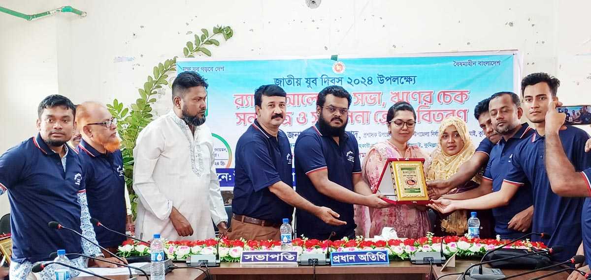 লালমাইয়ে জাতীয় যুব দিবস উদযাপন