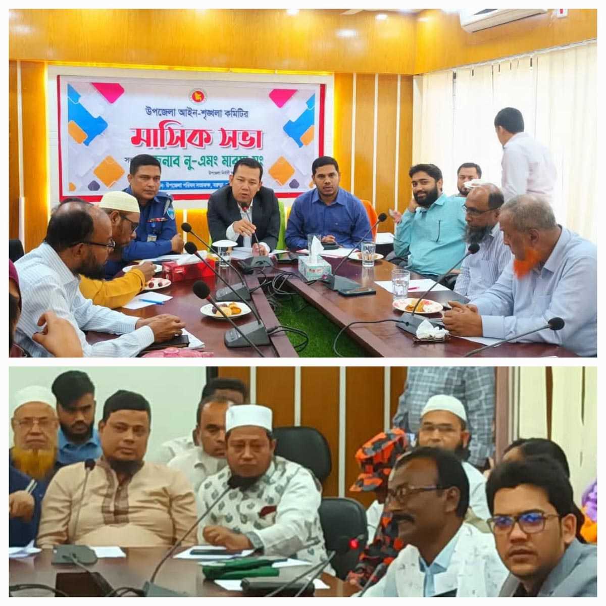 বরুড়ায় আইন-শৃঙ্খলা কমিটির মাসিক সভা অনুষ্ঠিত
