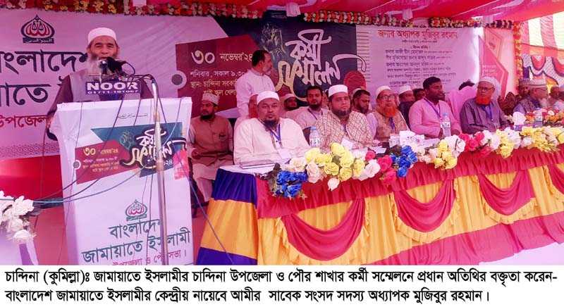 দেশ সংস্কারে যতটুকু সময় দরকার ততটুকু দেয়া হবে: জামায়াতের নায়েবে আমীর