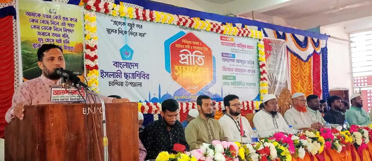 সমাজের সকল ক্ষেত্রে শিবির নেতাকর্মীদের দায়িত্বশীল ভূমিকা পালন করতে হবে-ছাত্র শিবিরের সাবেক কেন্দ্রীয় সভাপতি আতিক