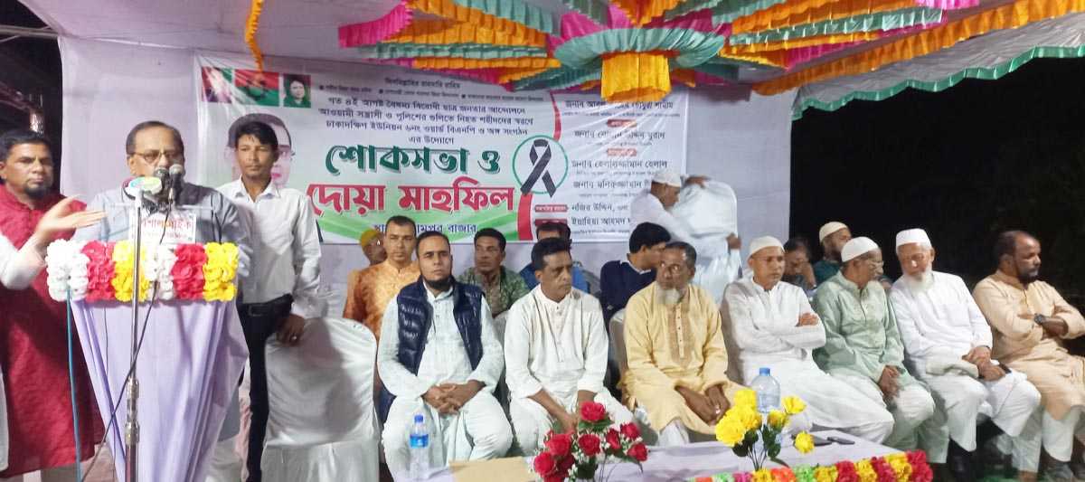 গোলাপগঞ্জে ওয়ার্ড বিএনপির ও অঙ্গ সংগঠনের উদ্যোগে শোকসভা ও দোয়া মাহফিল অনুষ্ঠিত