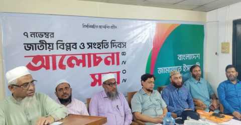 কুমিল্লা মহানগরী জামায়াতের বিপ্লব ও সংহতি দিবসের আলোচনা সভা অনুষ্ঠিত
