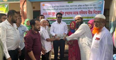 কুমিল্লা আদর্শ সদরে ৫শ জন প্রান্তিক কৃষকের মাঝে বিনামূল্যে বীজ বিতরণ
