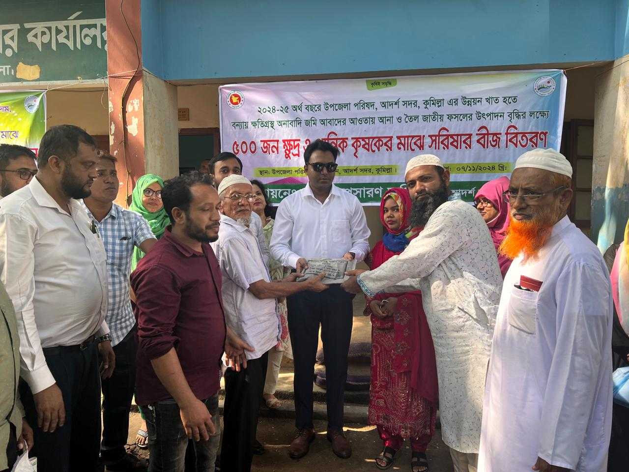 কুমিল্লা আদর্শ সদরে ৫শ জন প্রান্তিক কৃষকের মাঝে বিনামূল্যে বীজ বিতরণ