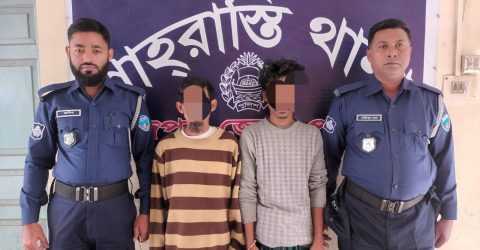 শাহরাস্তিতে ইয়াবা ও গাঁজা সহ ২ মাদক কারবারিকে জেল হাজতে প্রেরণ
