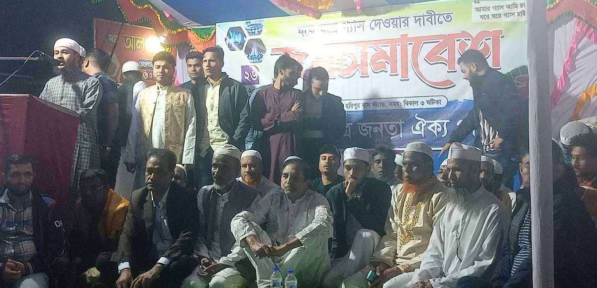 জৈন্তাপুরে গ্যাস সংযোগের দাবীতে জনসমাবেশ অনুষ্ঠিত