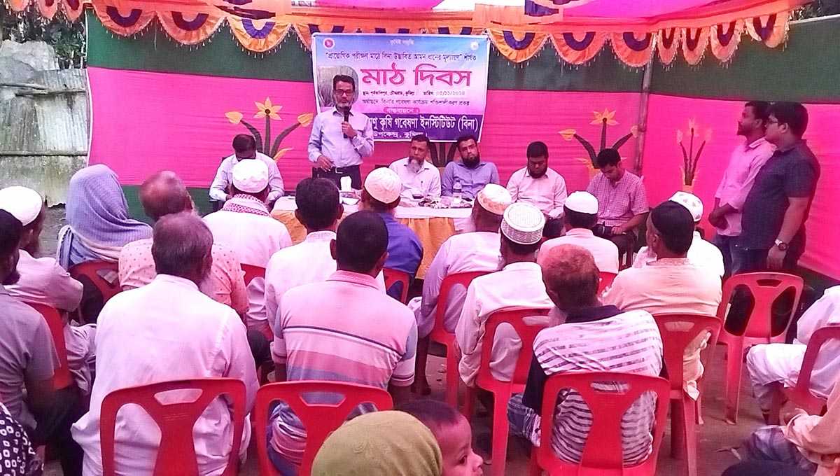 চৌদ্দগ্রামে “প্রায়োগিক পরীক্ষণ মাঠে বিনা উদ্ভাবিত আমন ধানের মূল্যায়ণ” শীর্ষক মাঠ দিবস অনুষ্ঠিত