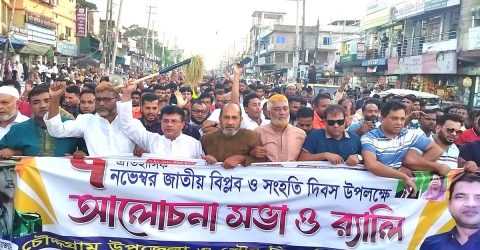 চৌদ্দগ্রামে জাতীয় বিপ্লব ও সংহতি দিবসে বিএনপির আলোচনা সভা ও বর্ণাঢ্য র‍্যালী 