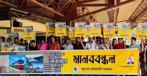 লাকসামে কক্সবাজার এক্সপ্রেসের যাত্রাবিরতির দাবিতে লাকসাম রেলওয়ে জংশনে মানববন্ধন