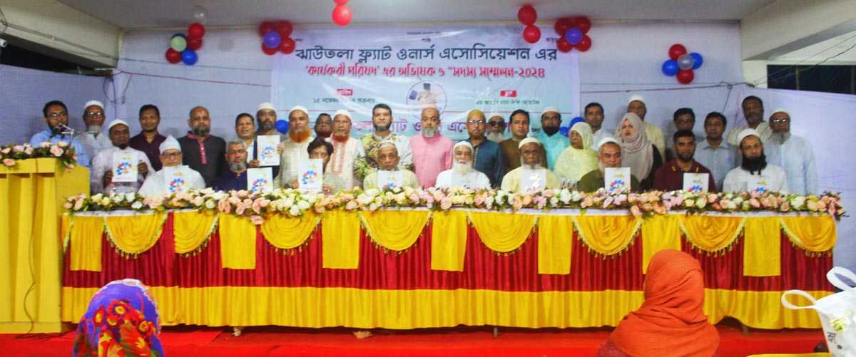 ঝাউতলা ফ্ল্যাট ওনার্স এসোসিয়েশন এর কার্যকরী পরিষদ এর অভিষেক ও সদস্য সম্মেলন ২০২৪