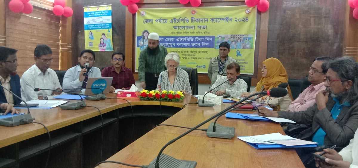 কুমিল্লায় জেলা পর্যায়ে এইচপিভি টিকাদান ক্যাম্পেইন নিয়ে সিভিল সার্জন অফিসে আলোচনা সভা