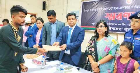 লাকসামে জুলাই-আগস্ট গণঅভ্যুত্থানে শহীদ ও আহতদের স্মরনসভা অনুষ্ঠিত