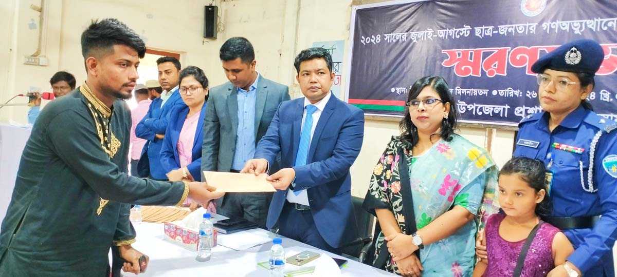 লাকসামে জুলাই-আগস্ট গণঅভ্যুত্থানে শহীদ ও আহতদের স্মরনসভা অনুষ্ঠিত