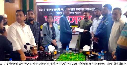 চৌদ্দগ্রামে জুলাই-আগষ্টে নিহতদের স্মরণসভা ও উপহার বিতরণ
