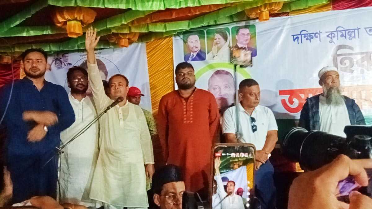 গুম হওয়া হিরু হুমায়ূনের সন্ধান দাবিতে লাকসামে আলোচনা সভা অনুষ্ঠিত