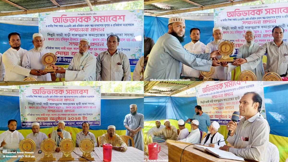 লালমাইয়ে সিধুচী হিযবুল্লাহ মহিলা দাখিল মাদ্রাসার অভিভাবক সমাবেশ অনুষ্ঠিত