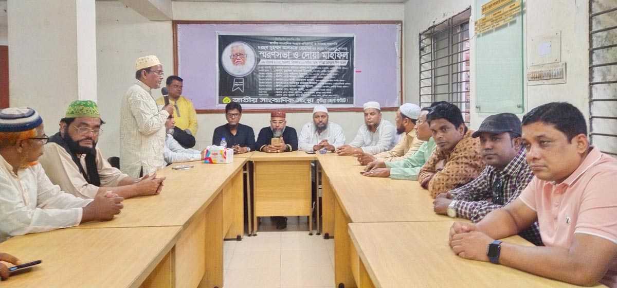 জাতীয় সাংবাদিক সংস্থার প্রতিষ্ঠাতার স্মরণে কুমিল্লা প্রেস ক্লাবে স্মরণসভা ও দোয়া অনুষ্ঠিত!