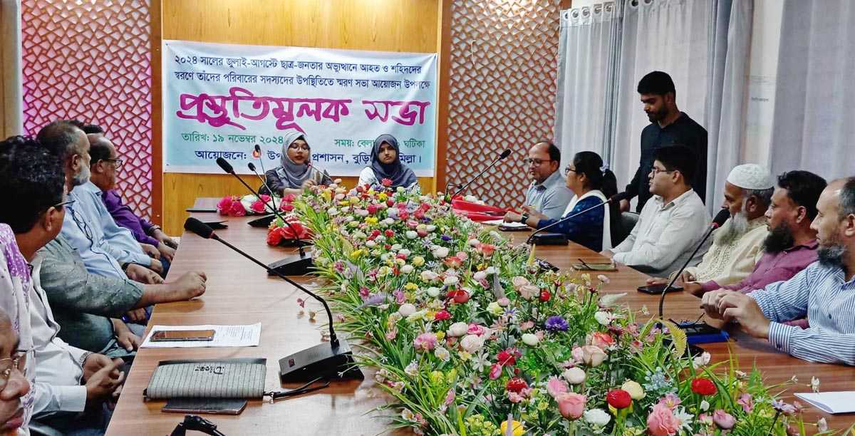 ছাত্র-জনতার অভ্যুত্থানে আহত ও শহীদদের স্মরণে বুড়িচংয়ে প্রস্তুতিমূলক সভা অনুষ্ঠিত
