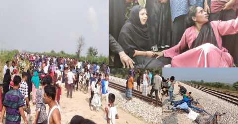 বুড়িচংয়ে ট্রেনের ধাক্কায় অন্তঃসত্ত্বা নারীসহ ৭ জন নি’হত,শিশু নিখোঁজ!