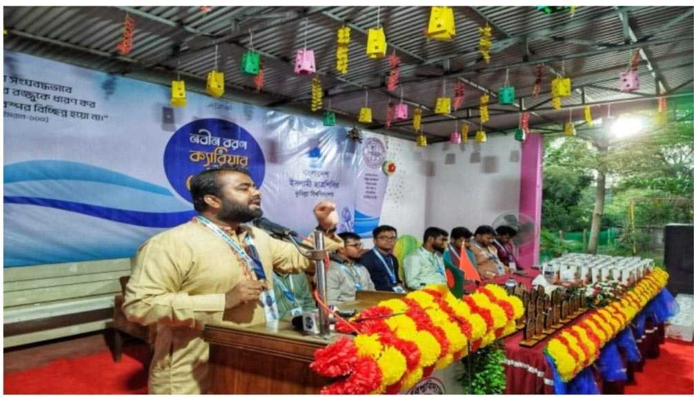 কুমিল্লা বিশ্ববিদ্যালয় শিবিরের নবীন বরণ ও ক্যারিয়ার গাইডলাইন প্রোগ্রাম অনুষ্ঠিত