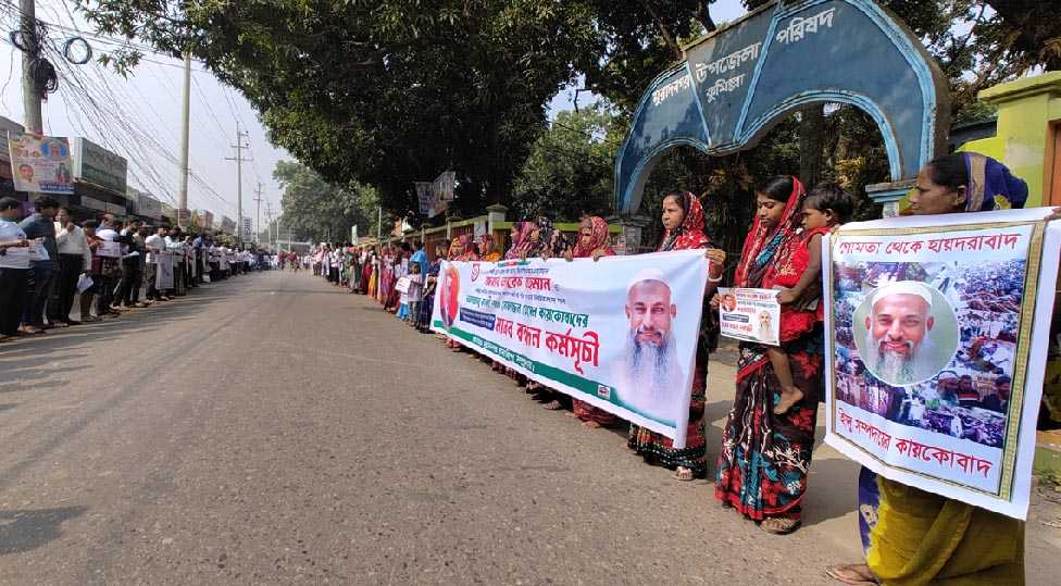 মুরাদনগরে তারেক রহমান ও কায়কোবাদের মামলা প্রত্যাহারের দাবিতে হিন্দু সম্প্রদায়ের মানববন্ধন