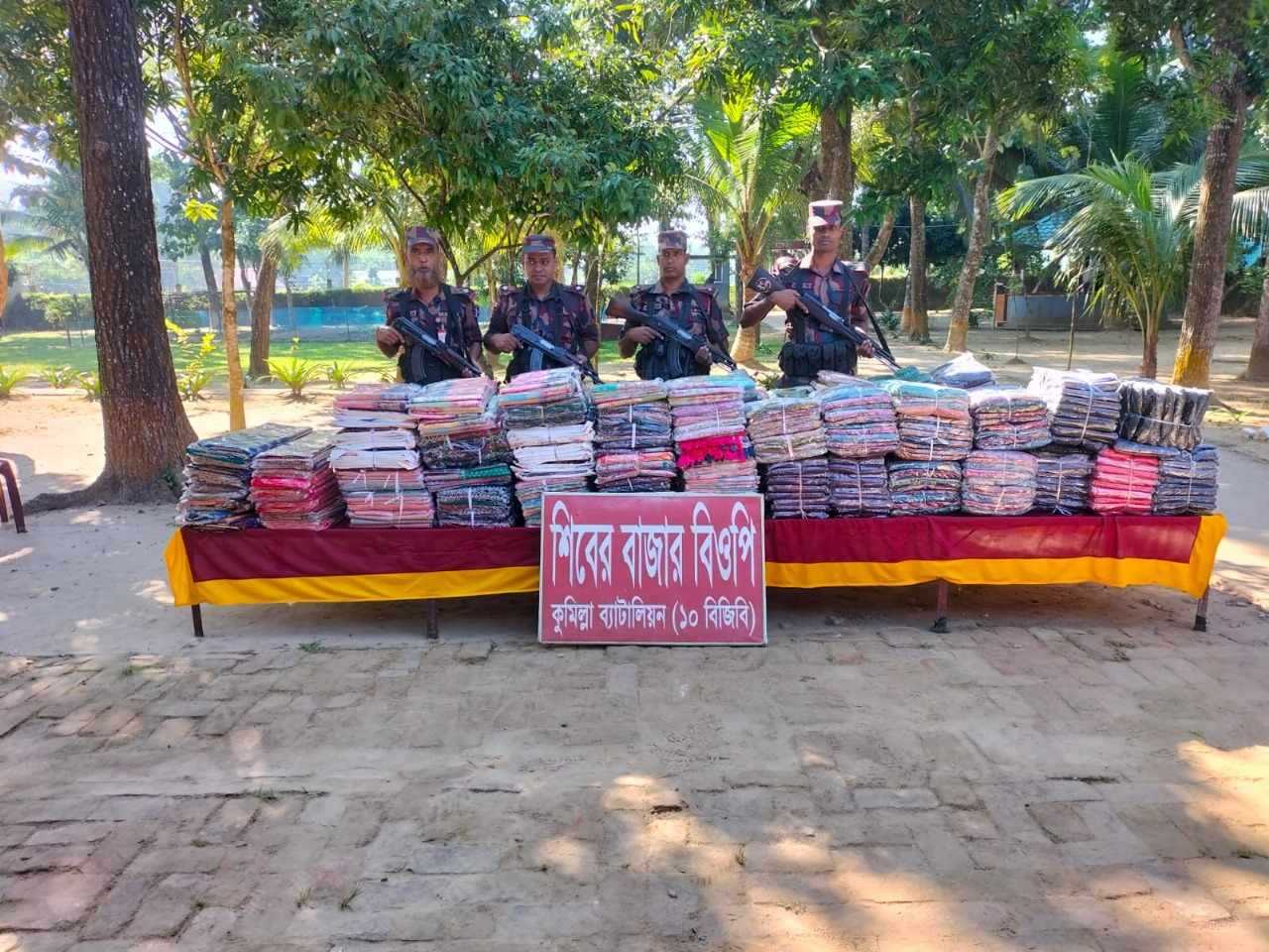 কুমিল্লা সীমান্তে প্রায় ৩৮ লক্ষ টাকার ভারতীয় শাড়ি জব্দ করেছে বিজিবি