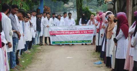 কুমিল্লায় ৪ দফা দাবীতে ফের ম্যাটস শিক্ষার্থীদের ক্লাস বর্জন