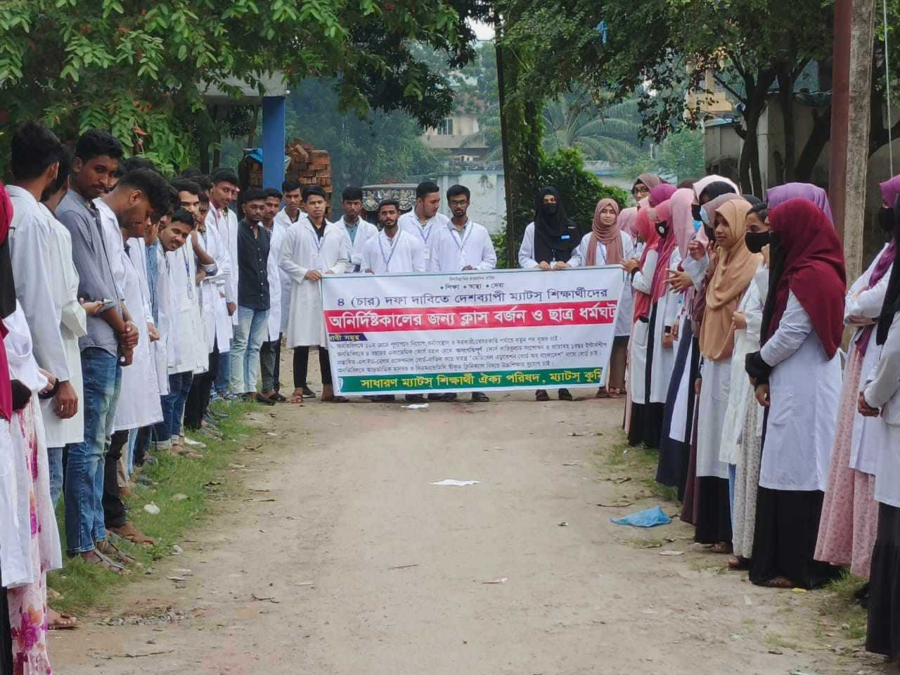 কুমিল্লায় ৪ দফা দাবীতে ফের ম্যাটস শিক্ষার্থীদের ক্লাস বর্জন