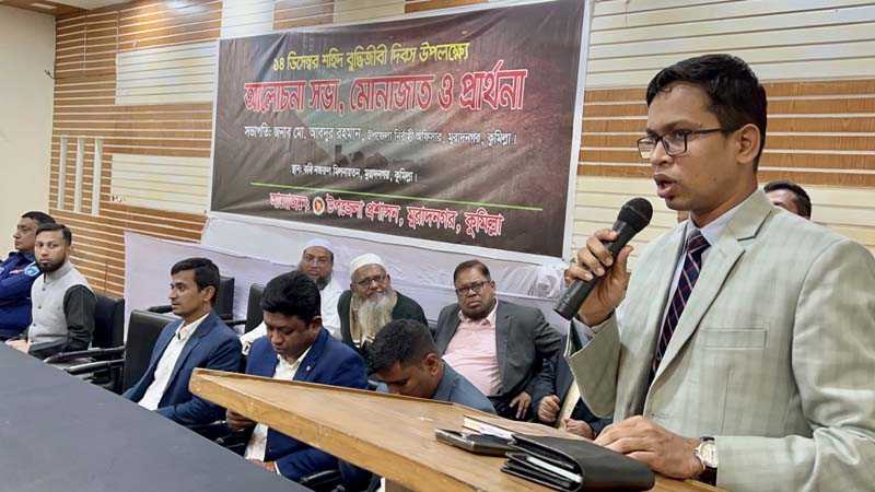 যথাযোগ্য মর্যাদায় মুরাদনগরে শহিদ বুদ্ধিজীবী দিবস পালিত