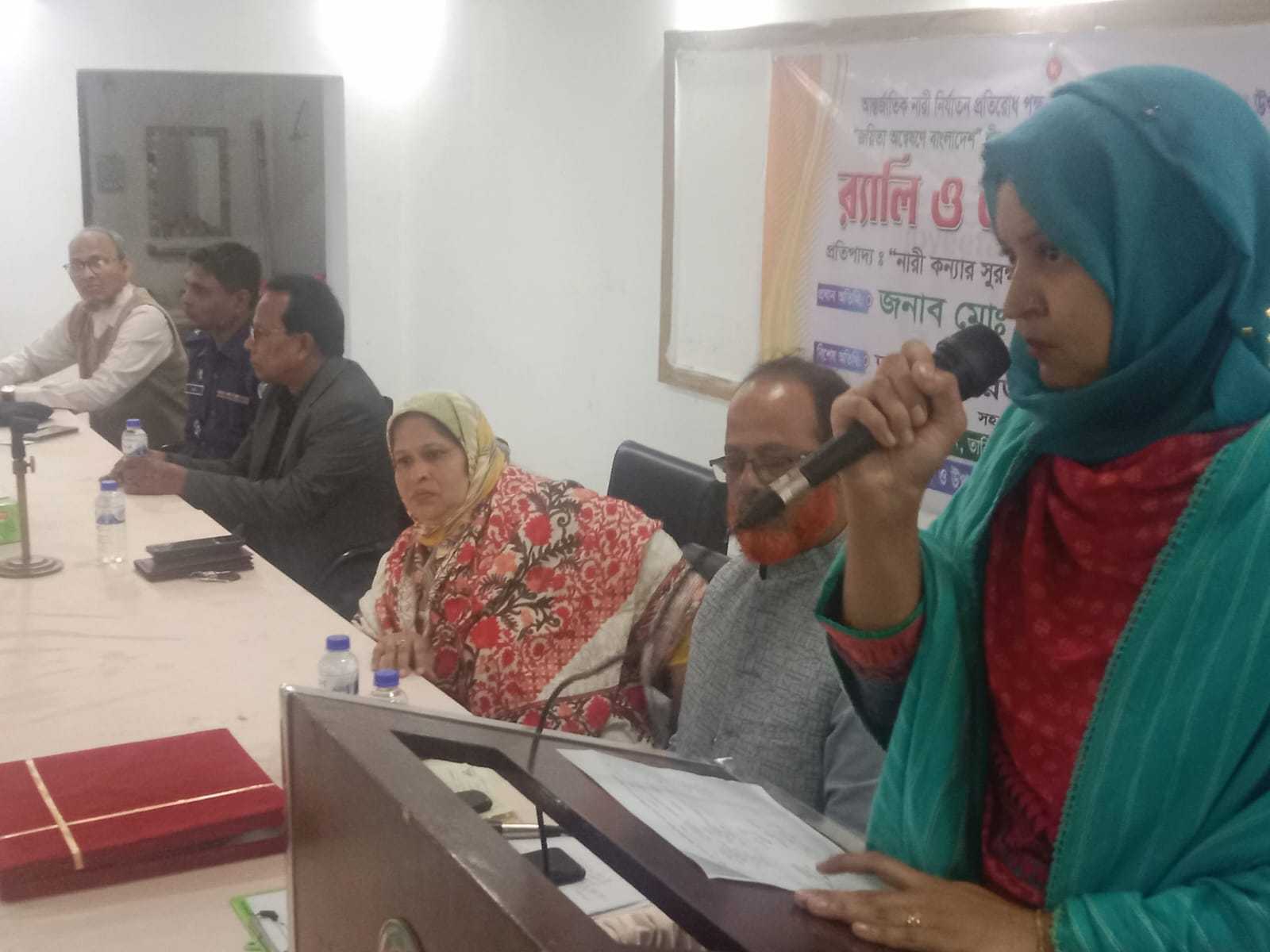যথাযথ মর্যাদায় শাহরাস্তিতে আন্তর্জাতিক দুর্নীতি বিরোধী দিবস ২০২৪ অনুষ্ঠিত