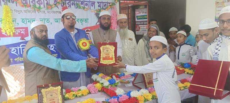 মনোহরগঞ্জ দারুন আরকাম ইন্টারন্যাশনাল মাদ্রাসার অভিভাবক সমাবেশ অনুষ্ঠিত