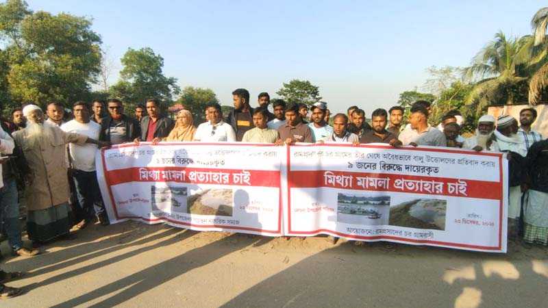 মেঘনায় অবৈধ বালু উত্তলনের প্রতিবাদ করায় শিক্ষার্থী ও সংবাদকর্মীসহ নয়জনের বিরুদ্ধে মিথ্যা মামলা, এলাকাবাসীর বিক্ষোভ