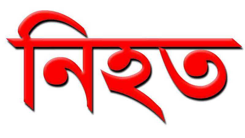 চৌদ্দগ্রামে ট্রেনে কাটা পড়ে কিশোর নিহত