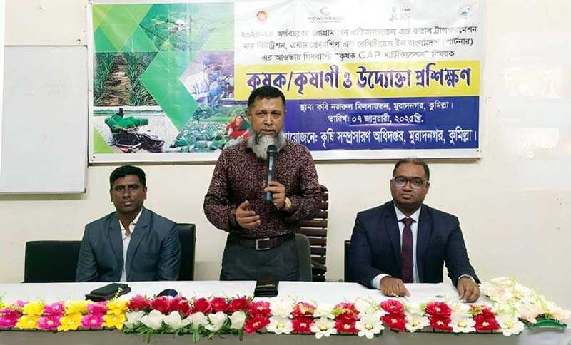 মুরাদনগরে কৃষক ও উদ্যোক্তাদের দিনব্যাপী কর্মশালা অনুষ্ঠিত