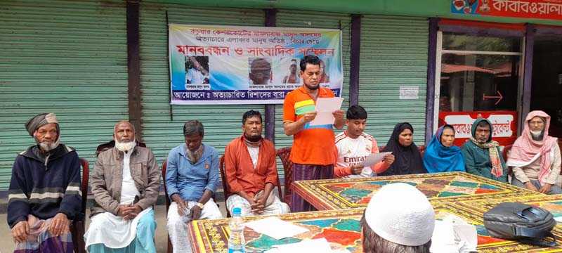 কচুয়ায় মাটি ব্যবসায়ী মাসুদের অত্যাচার-নির্যাতনের বিচার চেয়ে মানববন্ধন ও সংবাদ সম্মেলন