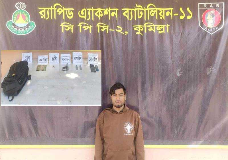 চৌদ্দগ্রামে পি’স্তল, ম্যাগজিন ও গুলি সহ অ’স্ত্রধারী স’ন্ত্রাসী আটক