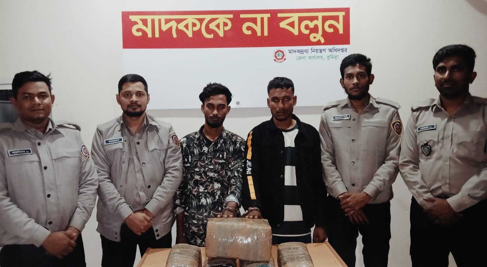 কুমিল্লায় ডিএনসির অভিযানে গাঁজা সহ আটক ২