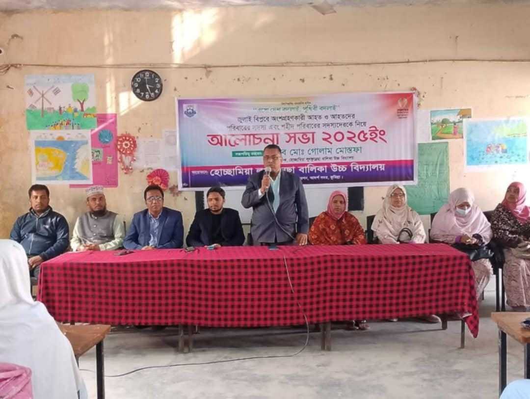 কুমিল্লায় বৈষম্যবিরোধী ছাত্র আন্দোলনে আহত ও শহীদ পরিবারের সদস্যদের নিয়ে আলোচনা সভা অনুষ্ঠিত