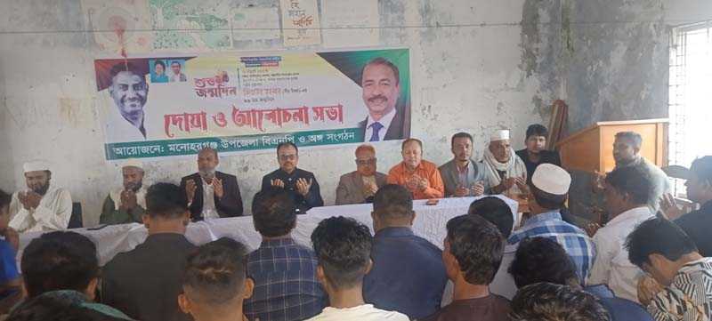 মনোহরগঞ্জে শহীদ রাষ্ট্রপতি জিয়াউর রহমানের ৮৯তম জন্মদিন পালন
