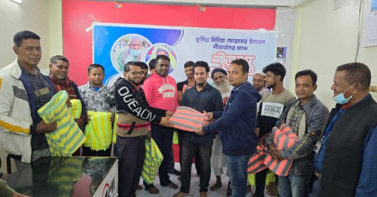 কুমিল্লায় পত্রিকা বিলিকারীদের মাঝে মিডিয়া ফোরামের কম্বল বিতরণ