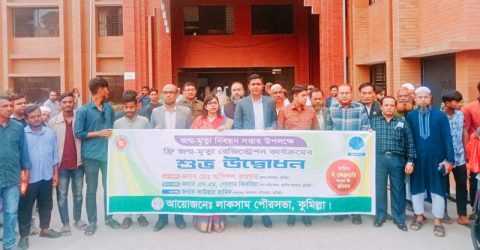 লাকসামে জন্ম-মৃত্যু রেজিস্ট্রেশন কার্যক্রম উদ্বোধন করেন জেলা প্রশাসক
