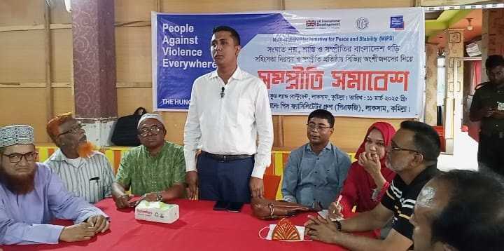 লাকসামে পিএফজি’র সম্প্রীতি সমাবেশ ও ইফতার মাহফিল অনুষ্ঠিত